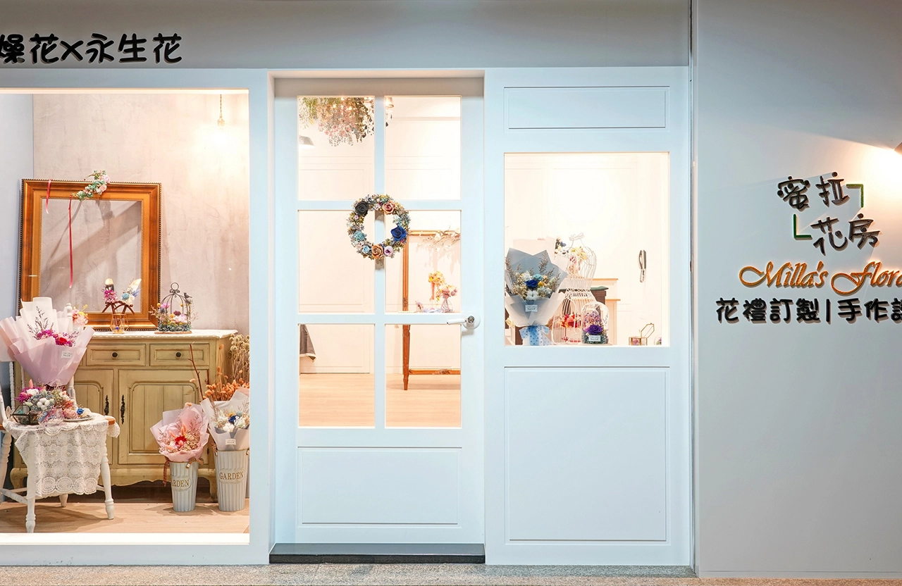 德盈室內設計：蜜拉花房門面，純白搭配通透玻璃櫥窗，展現精緻花店空間。