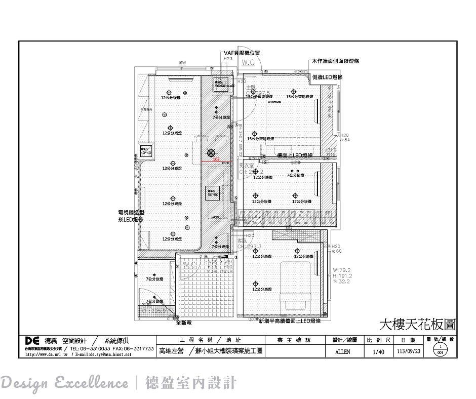 德盈設計師專業平面規劃，針對生活習慣量身打造動線與高效收納佈局。