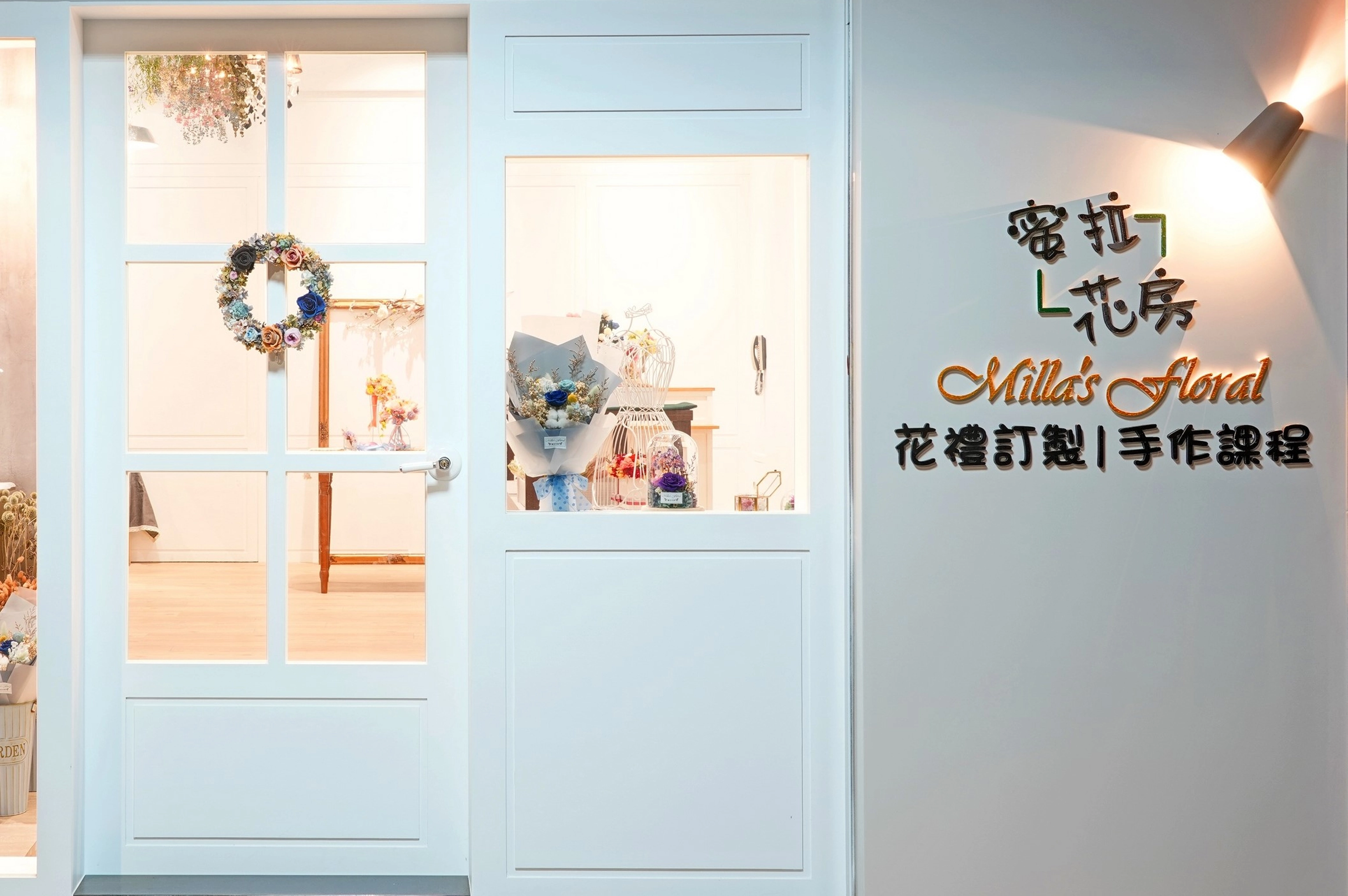 德盈室內設計:蜜拉花房門面,純白搭配通透玻璃櫥窗,展現精緻花店空間。