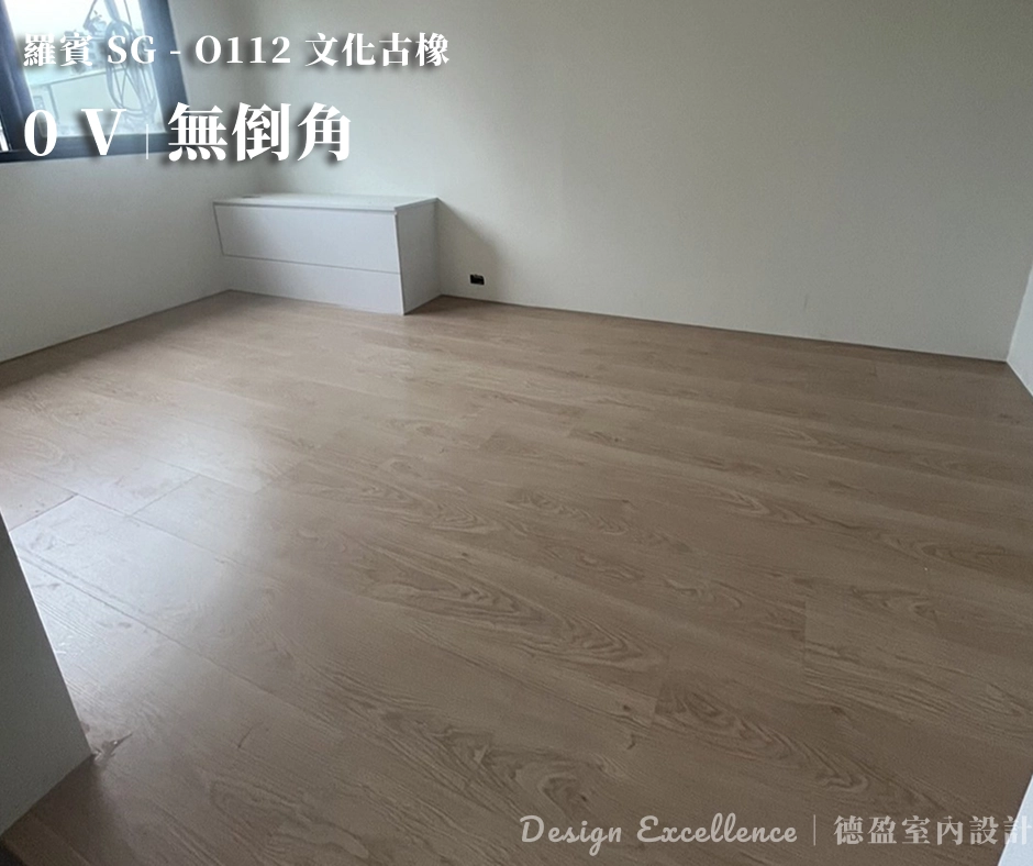 地板接縫處的V型倒角細節,能修飾板材熱脹冷縮的縫隙,增加地面立體感。