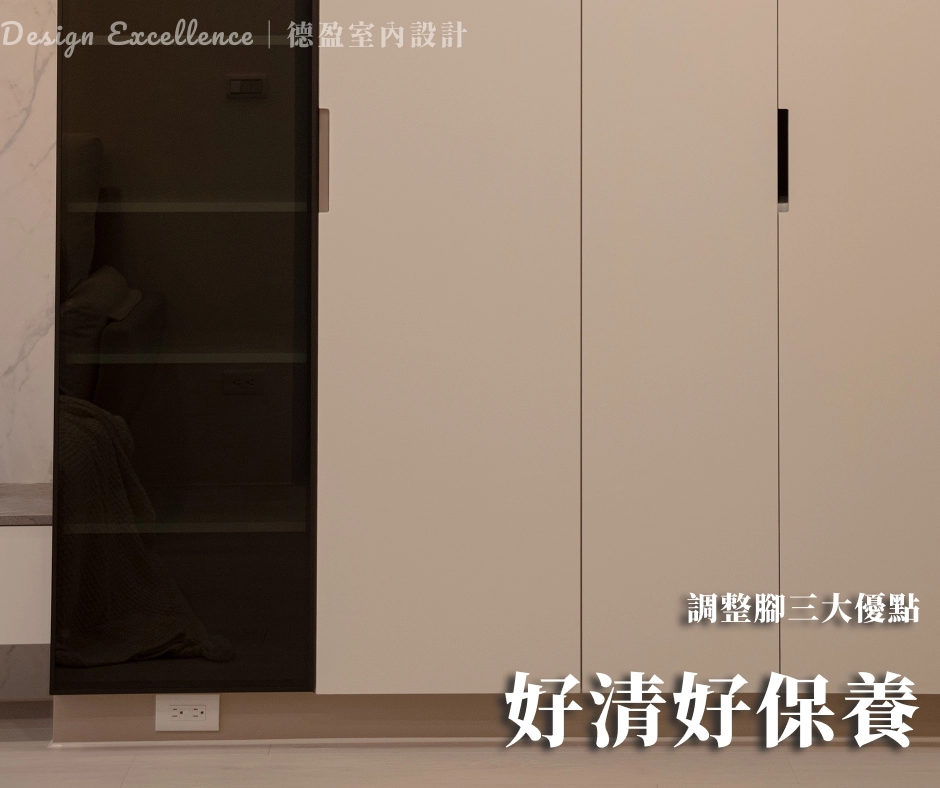 德盈系統櫃搭配踢腳板,空間好清好保養,送您乾淨清爽的聖誕居家。