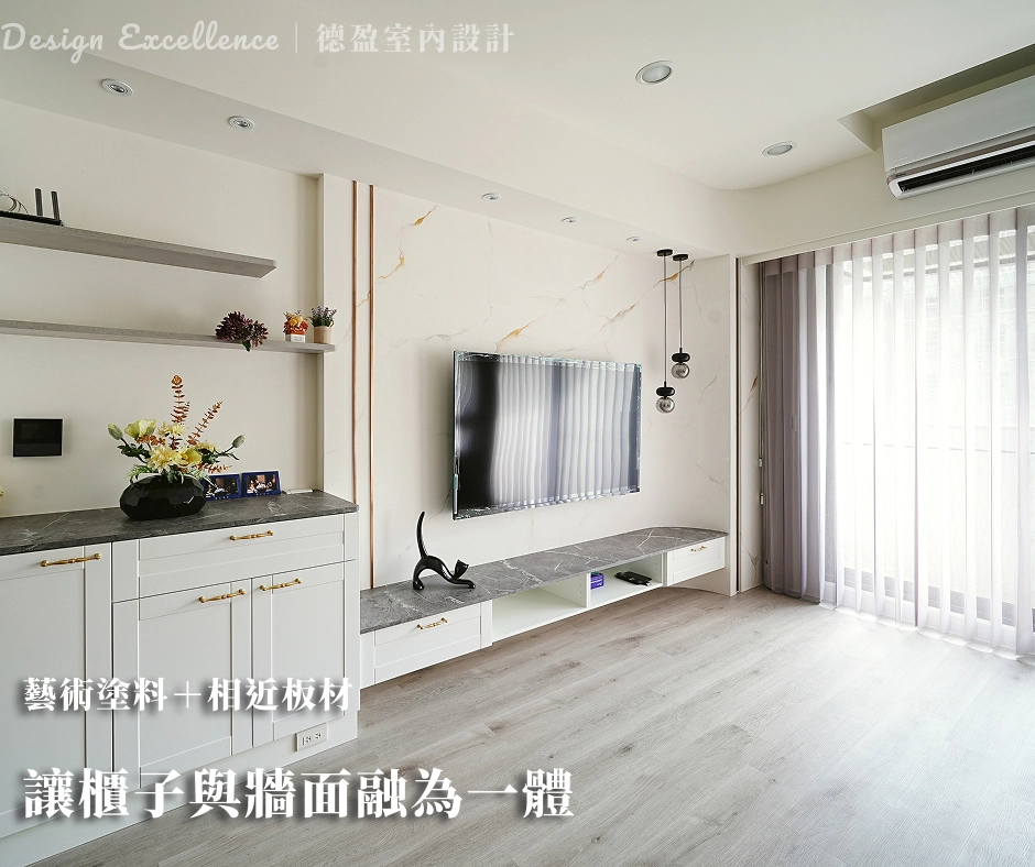 系統櫃設計細節：莫蘭迪色牆面結合同色系板材，消弭收納櫃界線