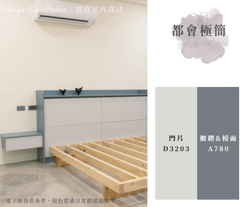 冷調配色能有效沉澱思緒,打造出安穩不壓迫的居家氣場,喜歡簡約生活感的屋主絕對會愛