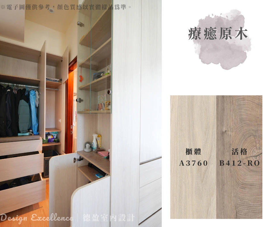 原木色澤不僅耐看,更給人一種安定、放鬆的溫度感,是打造紓壓臥室或更衣室的首選組合。