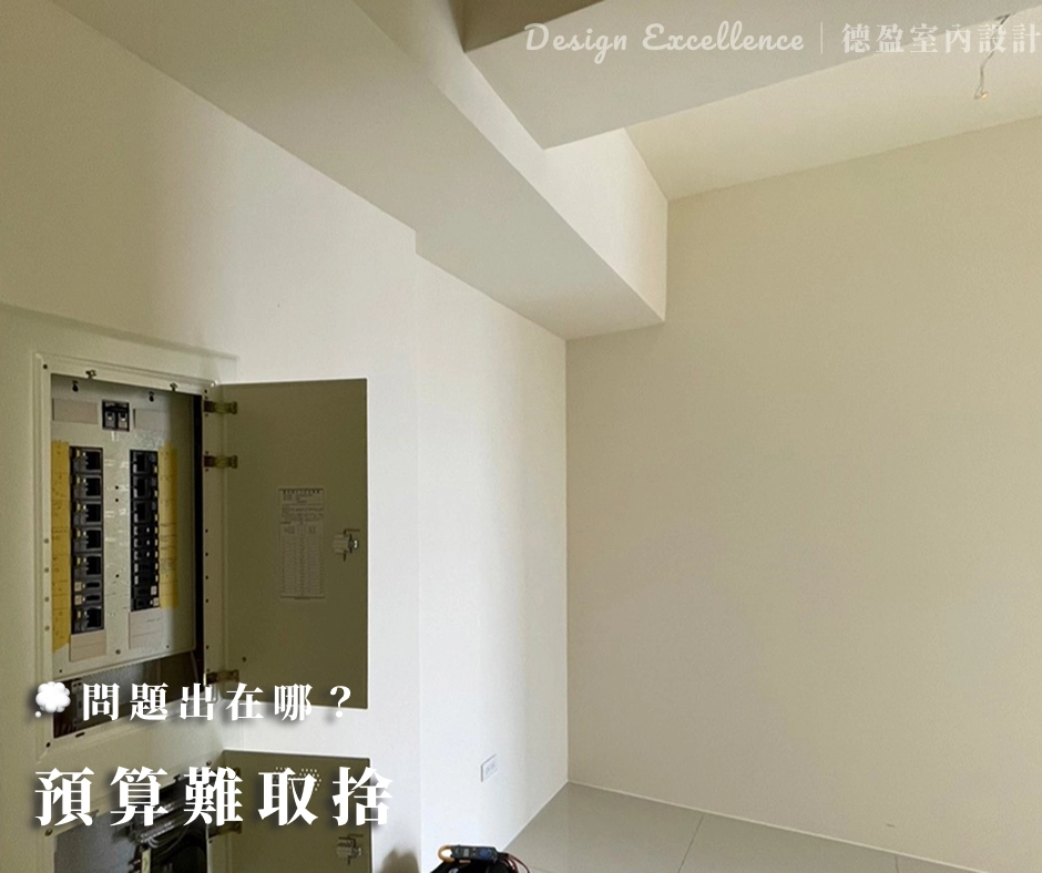 預算有限的時候,最怕的就是錢花下去了,但花錯地方