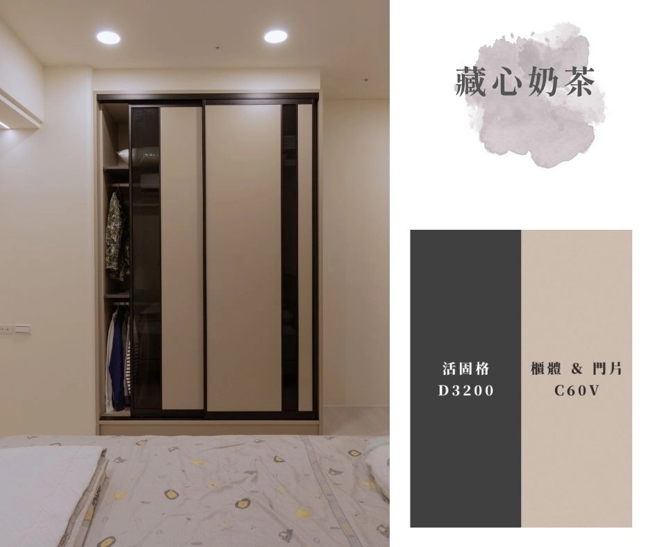 奶茶色在光線下更顯質感,深淺對比拿捏得剛剛好,低調有型又帶點精品衣櫃的氛圍