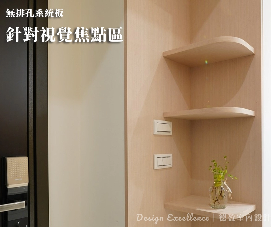 系統櫃排孔工法:工廠精密鑽孔減少粉塵,確保層板耐用不彎曲。