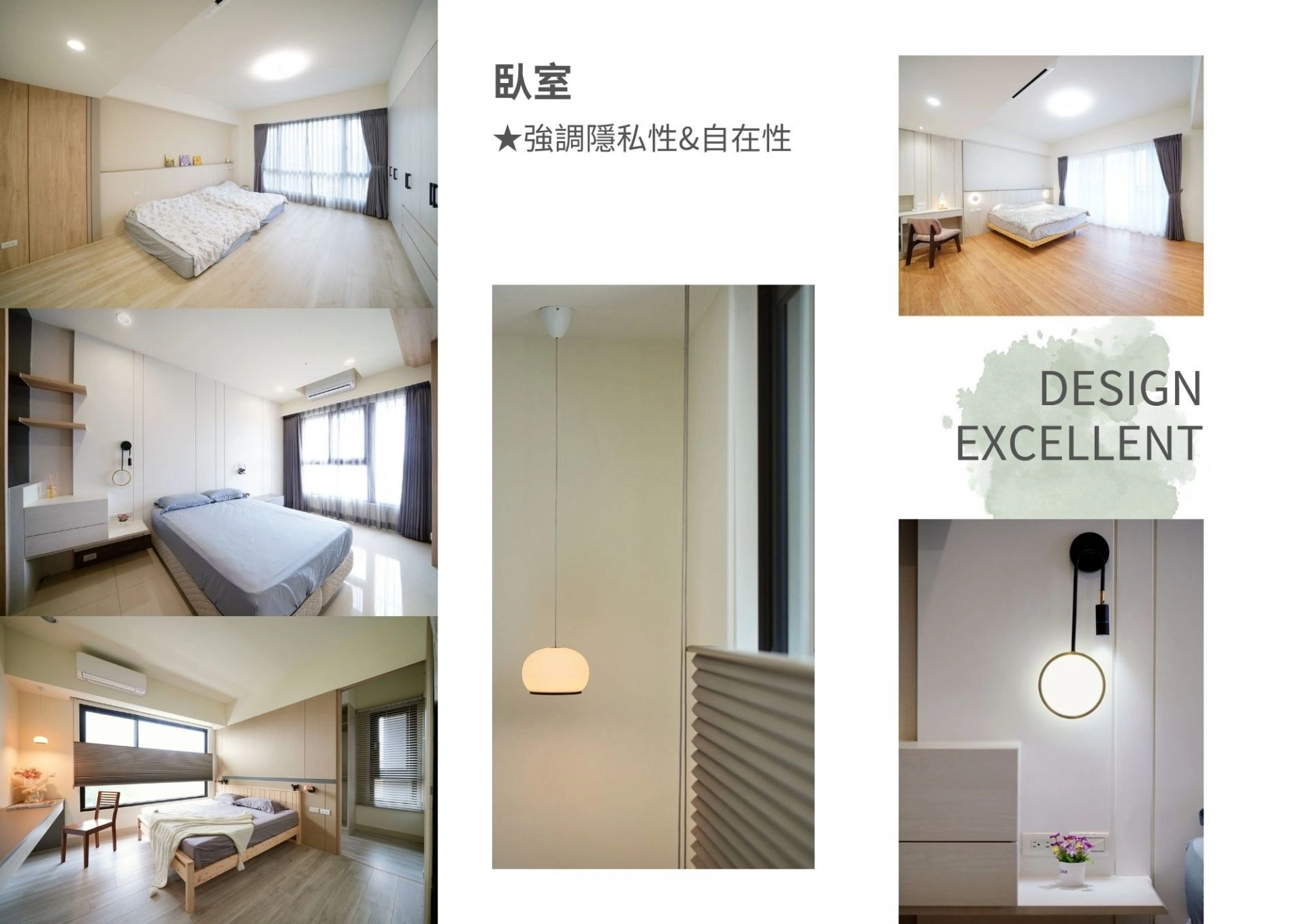 了解生活習慣,德盈臥室設計用柔和燈光營造隱私與自在感。