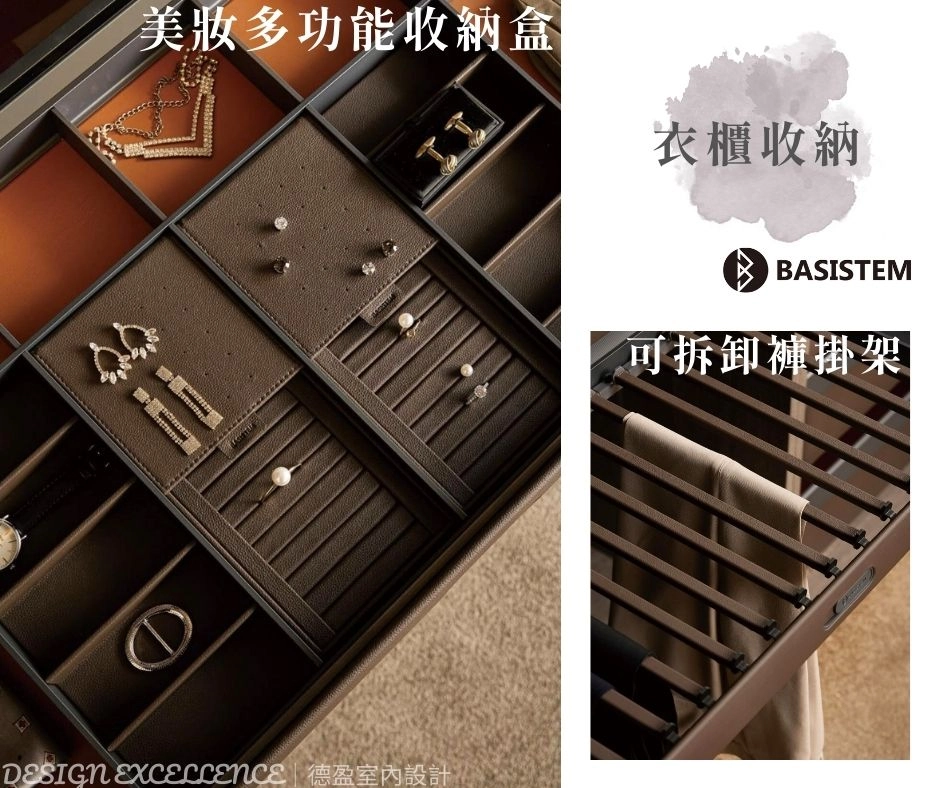 美妝收納盒搭配可拆卸褲掛架,維持衣物版型,提升居家品味。