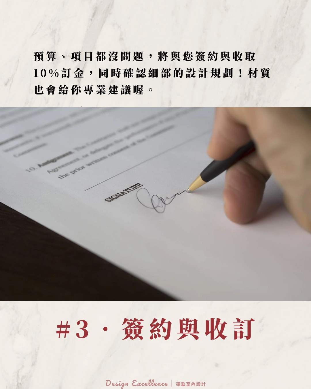 透明化簽約流程與專業材質選配建議,把關裝修細節與材料品質。