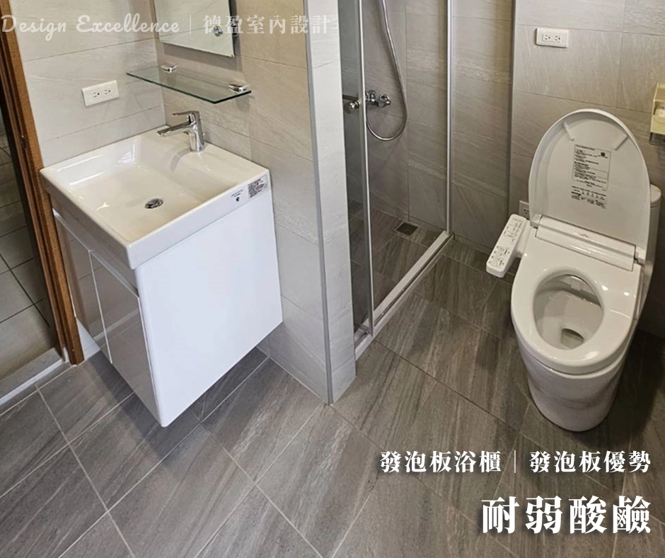 發泡板耐酸鹼、不腐蝕,德盈建議用軟布清潔,守護浴室櫃美觀質感。