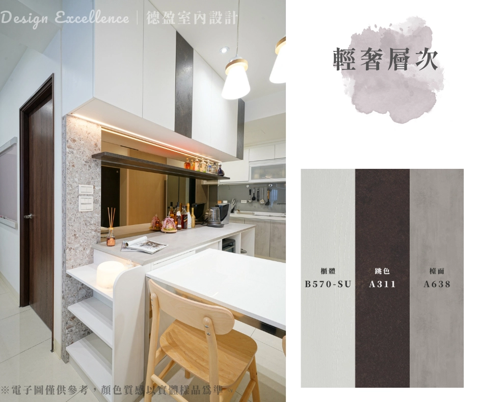 輕奢系統中島設計,運用淺灰、深咖系統板與鏡面,打造精緻質感的餐廚空間。