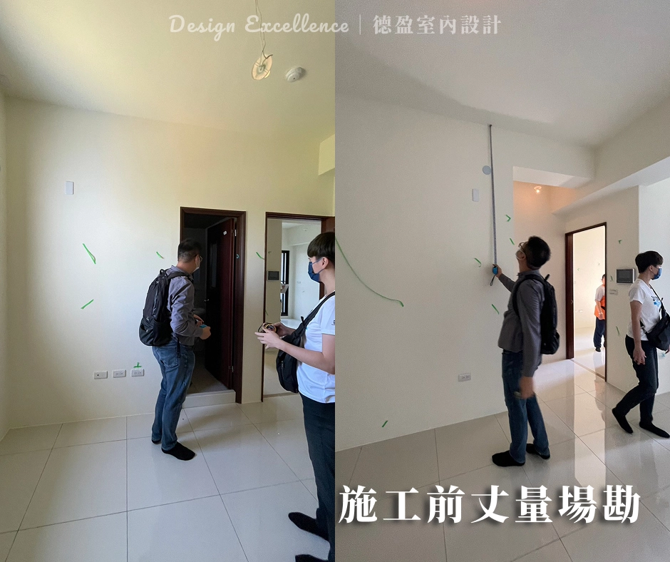 德盈室內設計:設計師親自現場監工,為屋主把關施工眉角與細節。