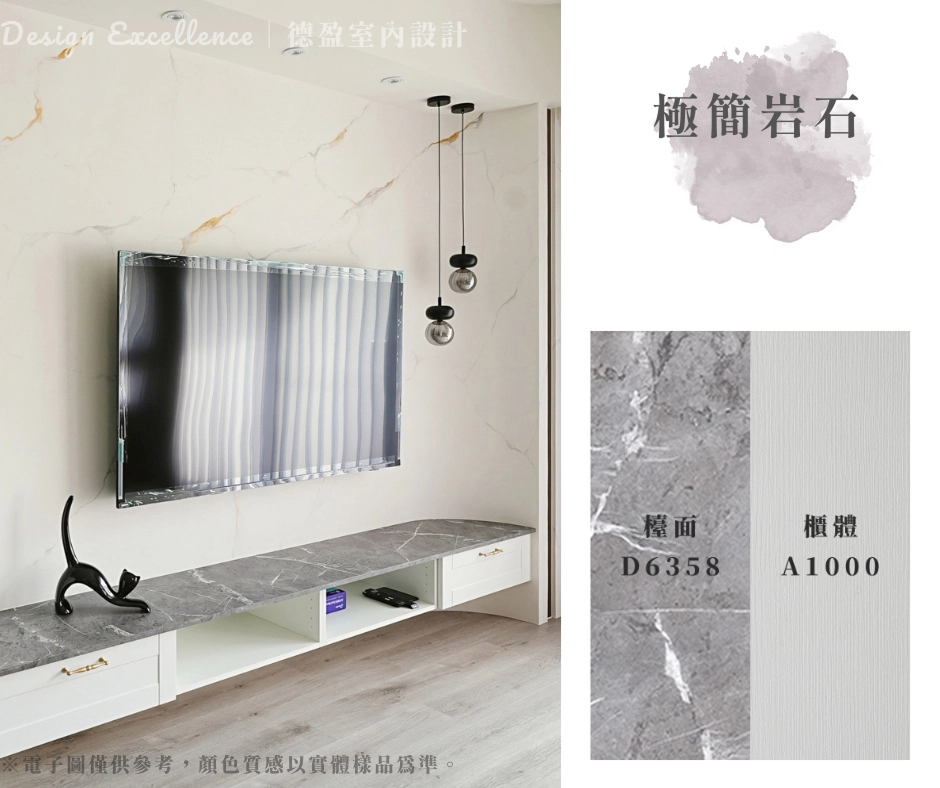 德盈室內設計極簡岩石風電視牆,石紋檯面配白色系統櫃,展現現代輕奢質感。