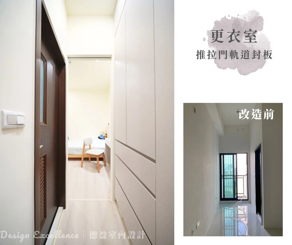 隱藏門片設計營造精品飯店感主臥室。移除門框改推拉門,提升收納與動線。