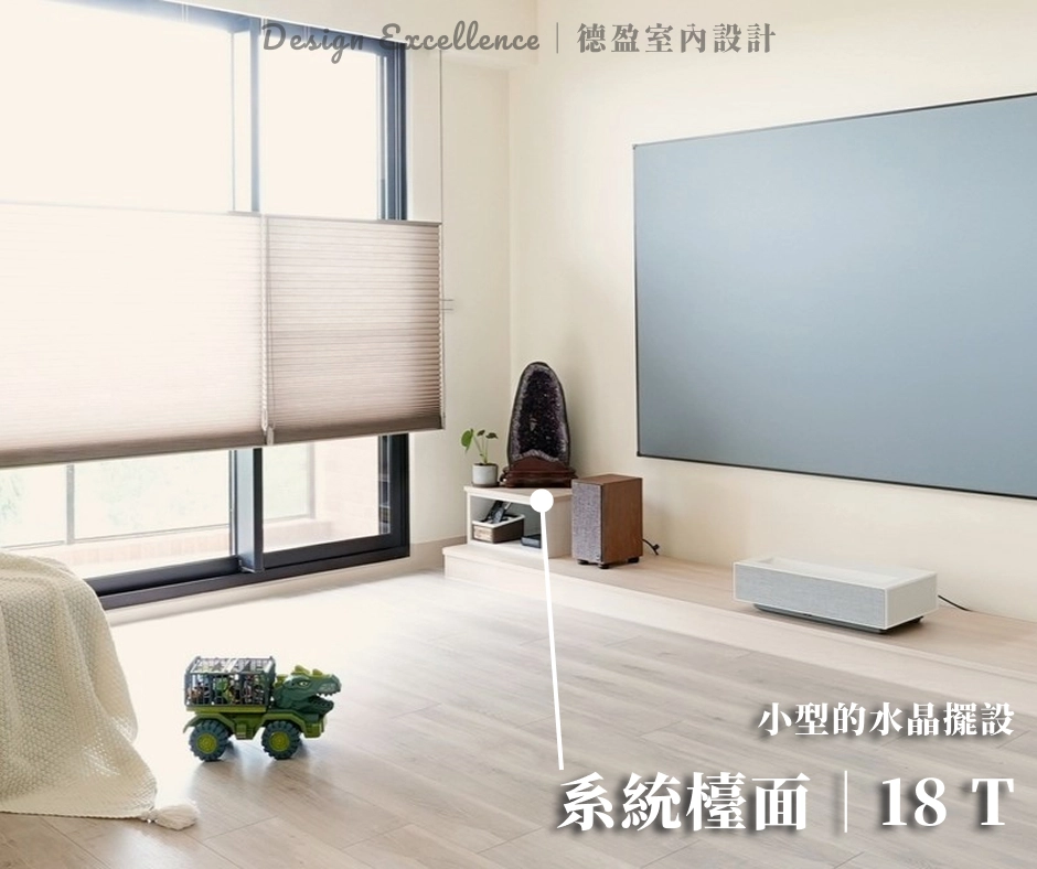 德盈室內設計系統檯面採用 18T 板材,放置小型的水晶擺設。