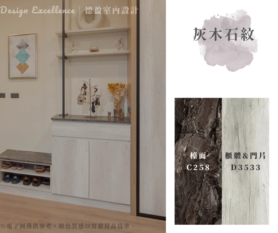 德盈室內設計,灰木石紋玄關櫃。淺灰木紋櫃體搭配深色石紋檯面。