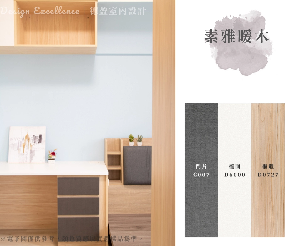 大面積暖木色打底營造溫馨感,純白檯面拉亮整體,深灰門片點出沉穩氣息。