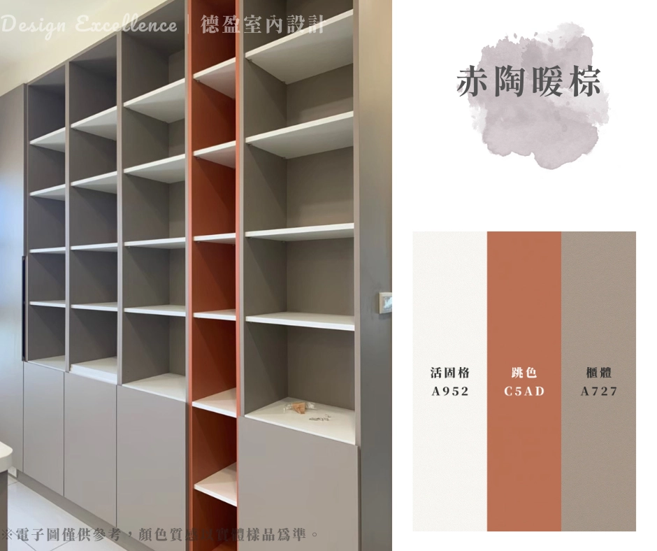 赤陶色平衡了書房的靜,營造出像逛藝文選物店般溫暖又有層次的閱讀氛圍。