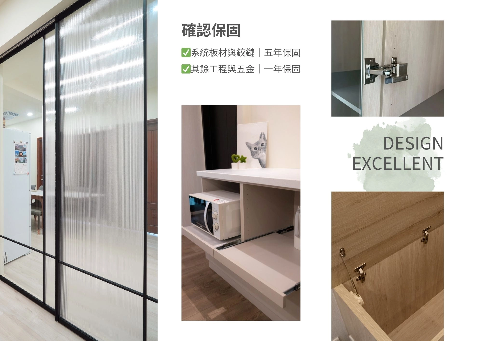 德盈提供系統板五年、工程一年保固,權益隨屋轉移,讓您更安心。