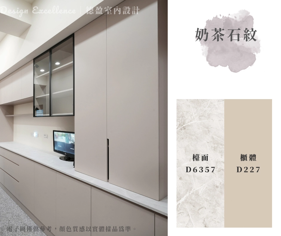 奶茶石紋配色,溫柔輕奢感滿分。奶茶色居家打造舒緩無壓迫的居家氛圍。