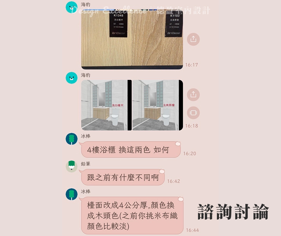 德盈室內設計:現場對比採光配色,手機即時參與討論免跑工地,專業設計師為您守護新家裝修品質。