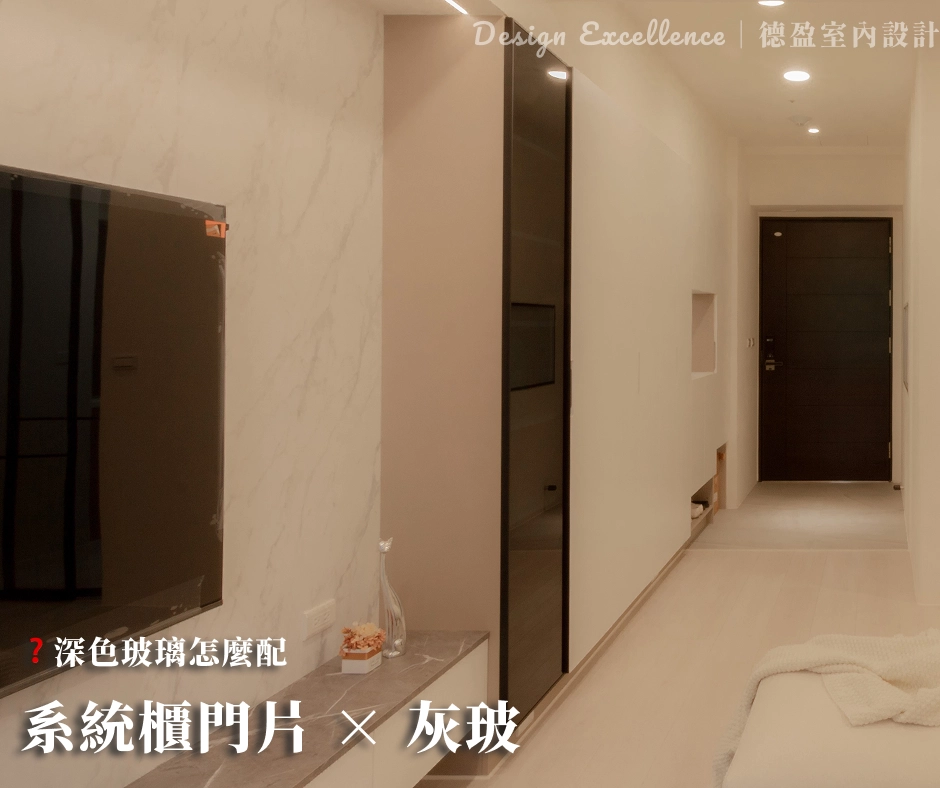 深色玻璃微反射特性增加空間深度,搭配櫃內照明呈現立體層次。