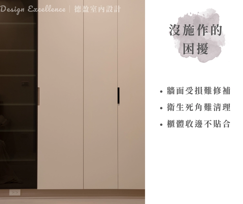 系統櫃踢腳板首要功用是結構防護。防碰撞、防清潔掉漆,保護櫃體下緣與牆角。