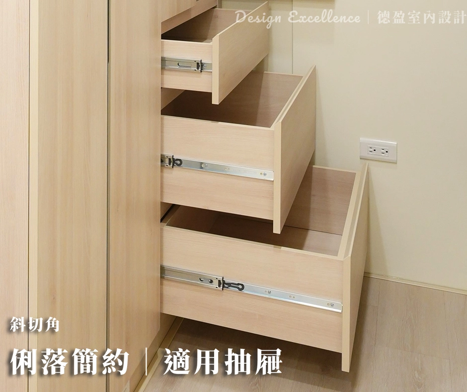 系統櫃把手提供斜切角與鏤空等設計,線條俐落且不佔空間。