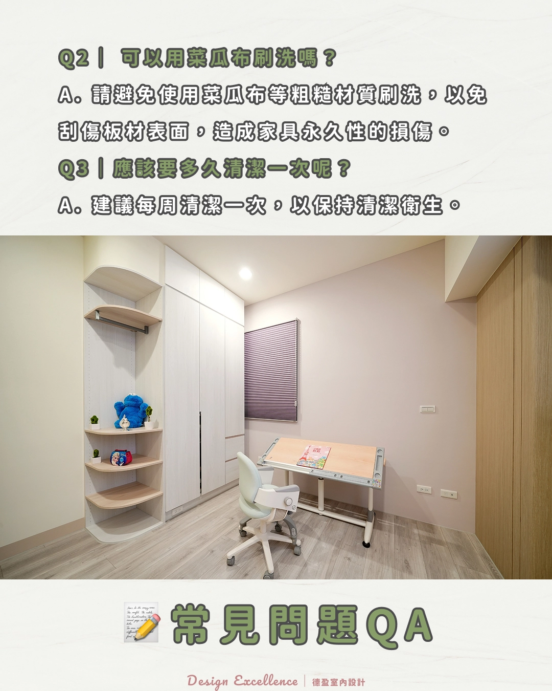 系統家具可以水洗嗎?系統家具可以用菜瓜布刷洗嗎?