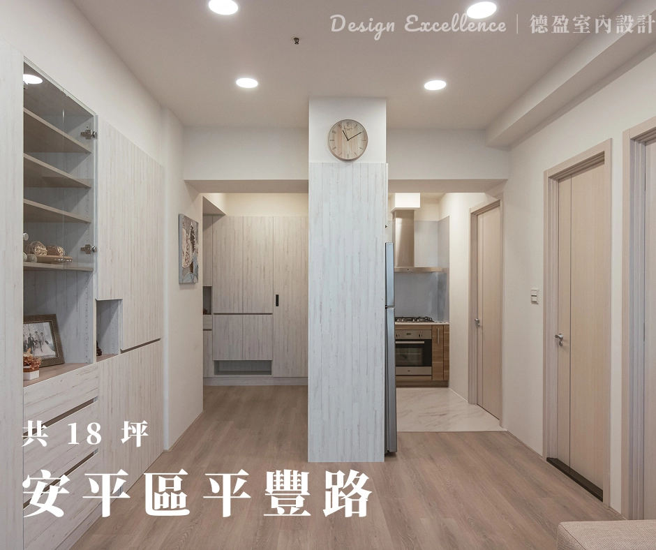 台南小宅設計案例,透過功能收納櫃,讓小坪數空間也能展現大器舒適。