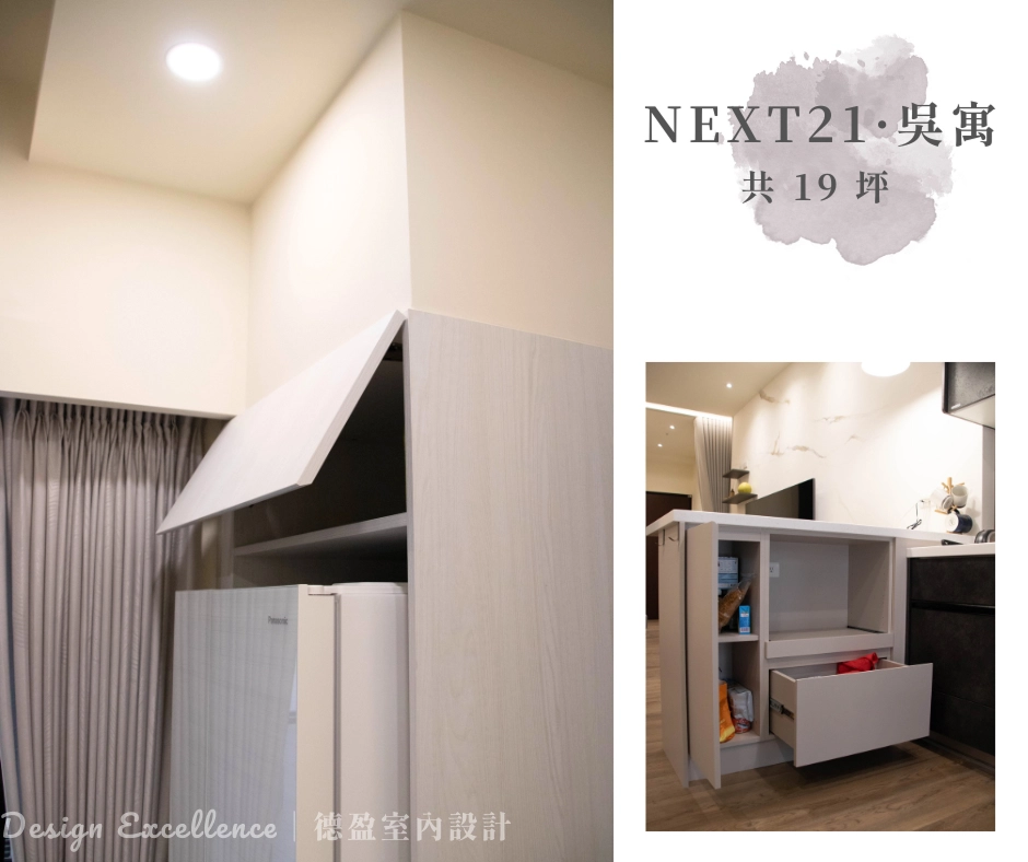 台南小坪數空間魔法,透過系統櫃設計,將餐廚區收納潛力無限激發。