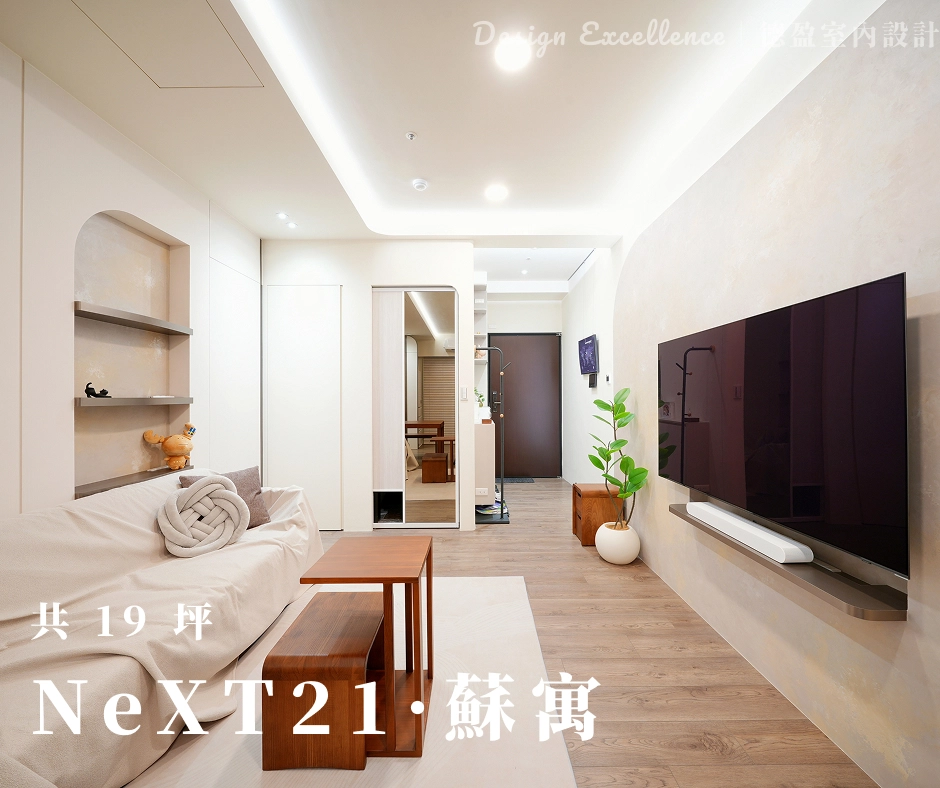 鋁框推拉門取代隔間,搭配圓弧塗料電視牆,柔和線條創造視覺穿透與焦點。