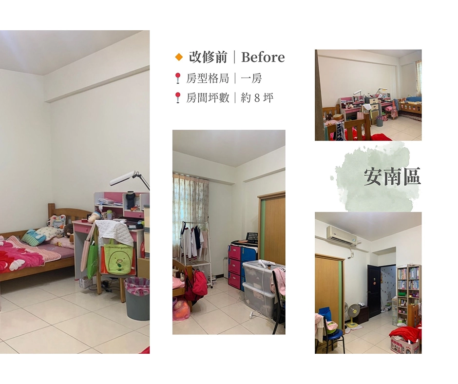 台南安南區系統櫃:8坪小坪數輕裝修,打造高效收納兒童書房。