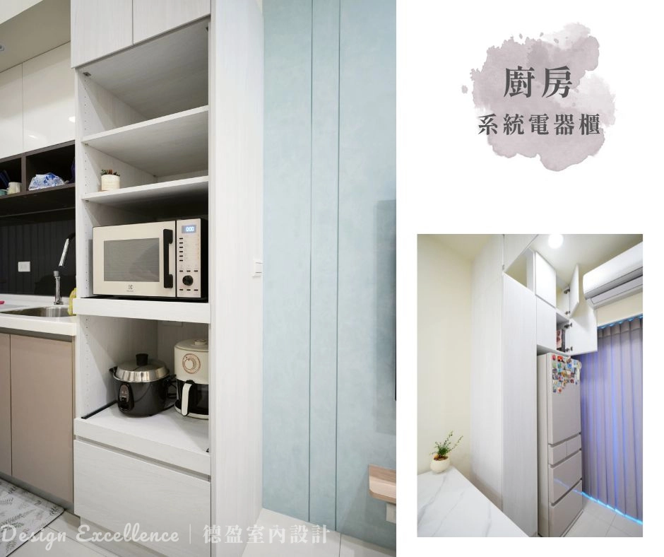 系統電器櫃結合抽拉盤,方便拿取電器;冰箱上方高櫃則利用垂直空間,增加收納機能。