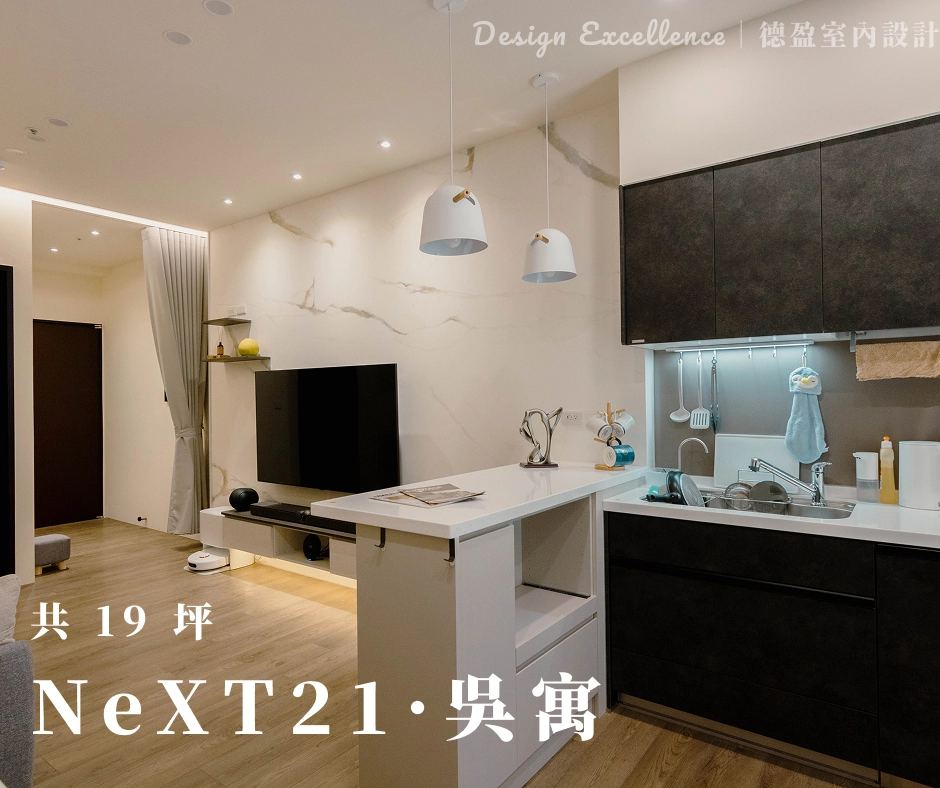 台南小宅設計,餐桌下整合大容量收納櫃,一桌多用,效率Level Up!