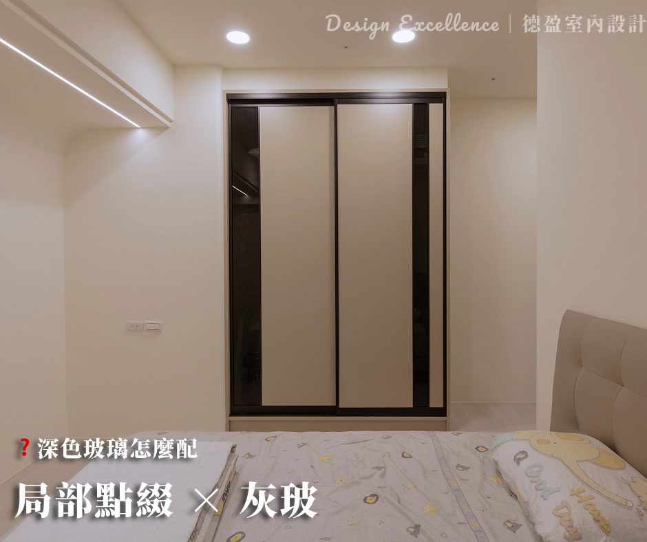 合系統板與LED燈條點綴,深色玻璃營造如同精品飯店般的質感。