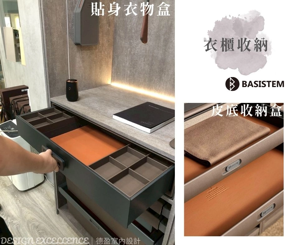 BASISTEM衣物籃巧妙區隔私密織品,精準收納呵護每件衣物。