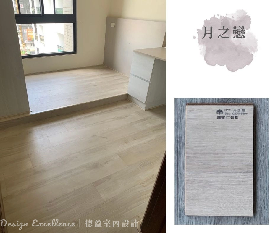 建議踢腳板選擇與地板或牆面同色,避免視覺突兀,讓地板與系統櫃間的過渡更乾淨清爽,提升整體空間質感。