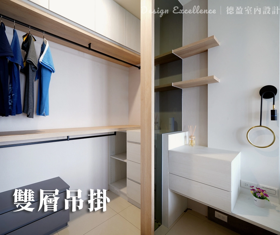 淺色系延伸放大空間感。選擇米白、淺灰或奶茶色板材,避免深色帶來的壓迫與沉重感。