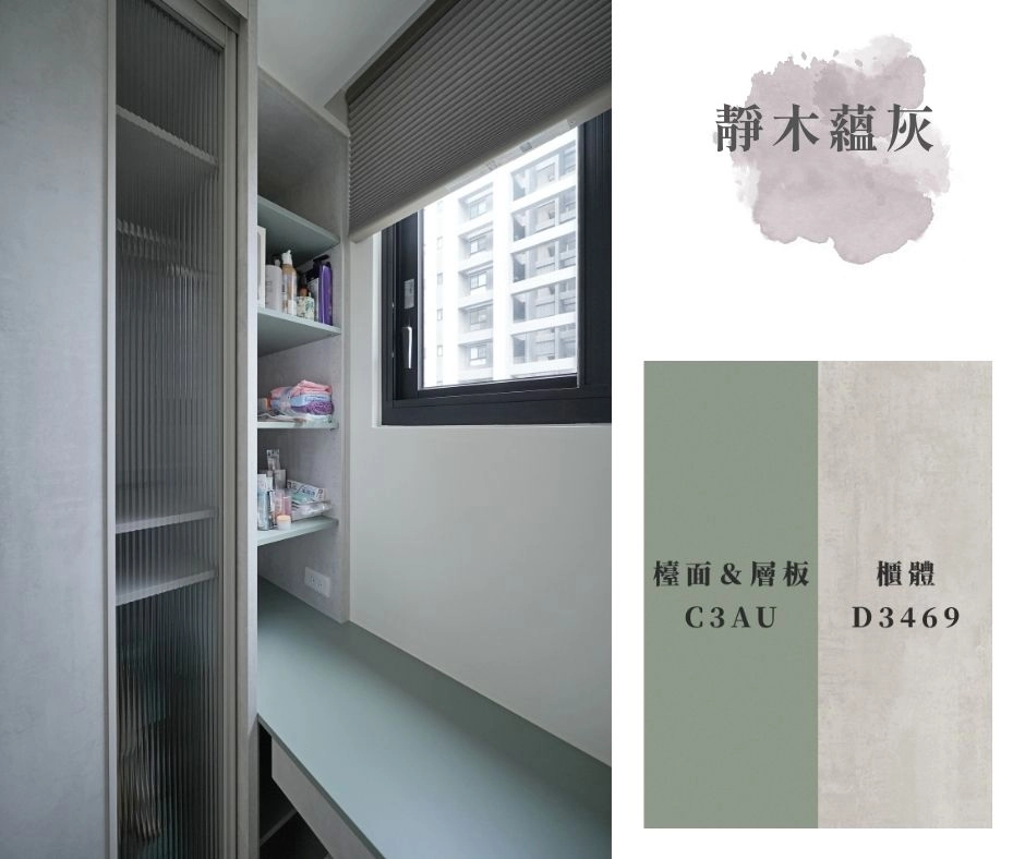 這種配色走現代極簡或日系侘寂風都超搭,灰色底讓家看起來安靜耐看,綠色則帶進一股森林系的療癒感。