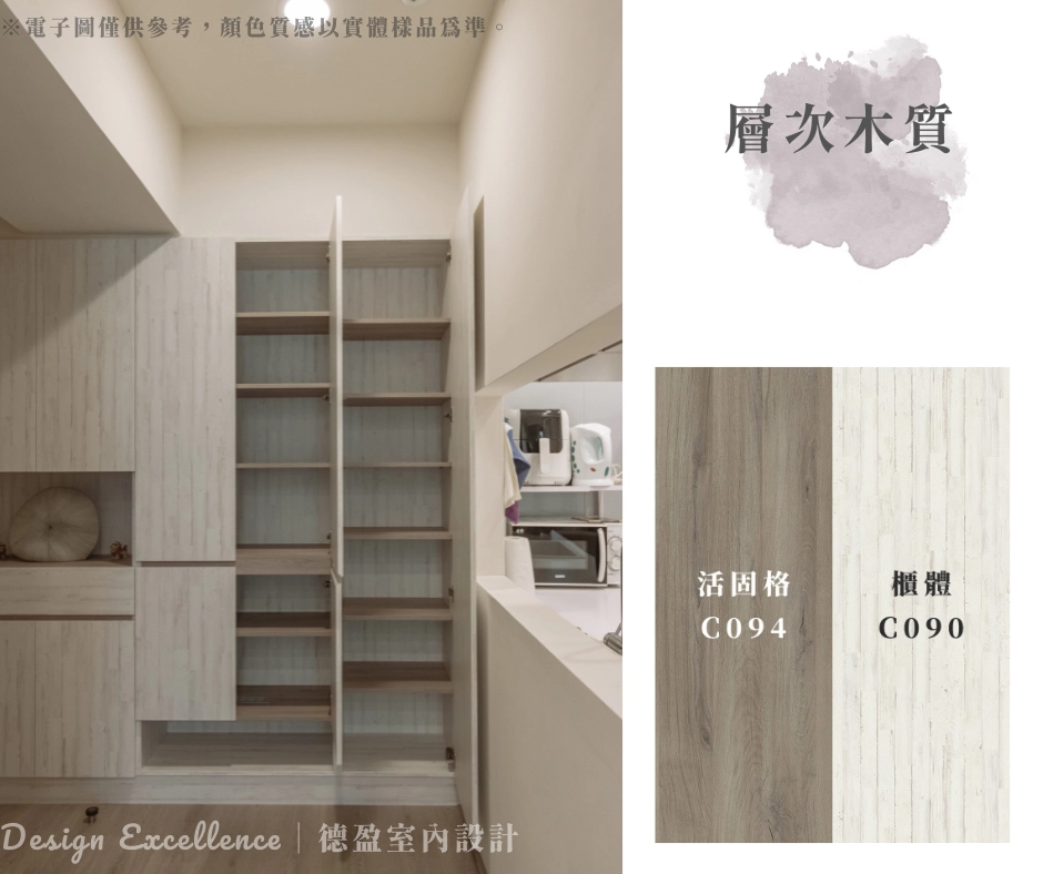 利用帶有細長線條的白木紋門片,配上色澤稍深的木質層板,視覺感更立體。