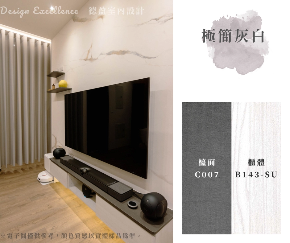 極簡灰白電視櫃,淺木紋與深灰色系統板搭配,打造簡約且具收納機能的客廳。