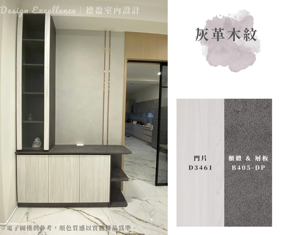 極簡灰革木紋玄關櫃,深灰與淺木紋系統板搭配,打造簡約沉穩的門面。
