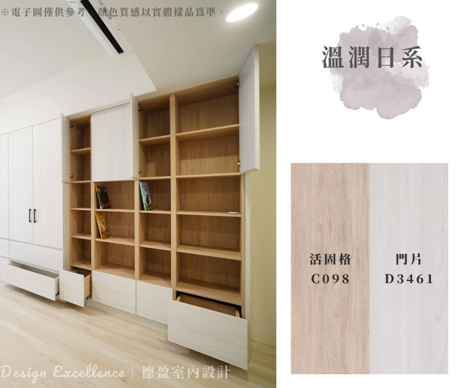 主打經典的清新無印風,以大面積的白木紋門片打底,內部格板則選用色澤飽滿的原木色