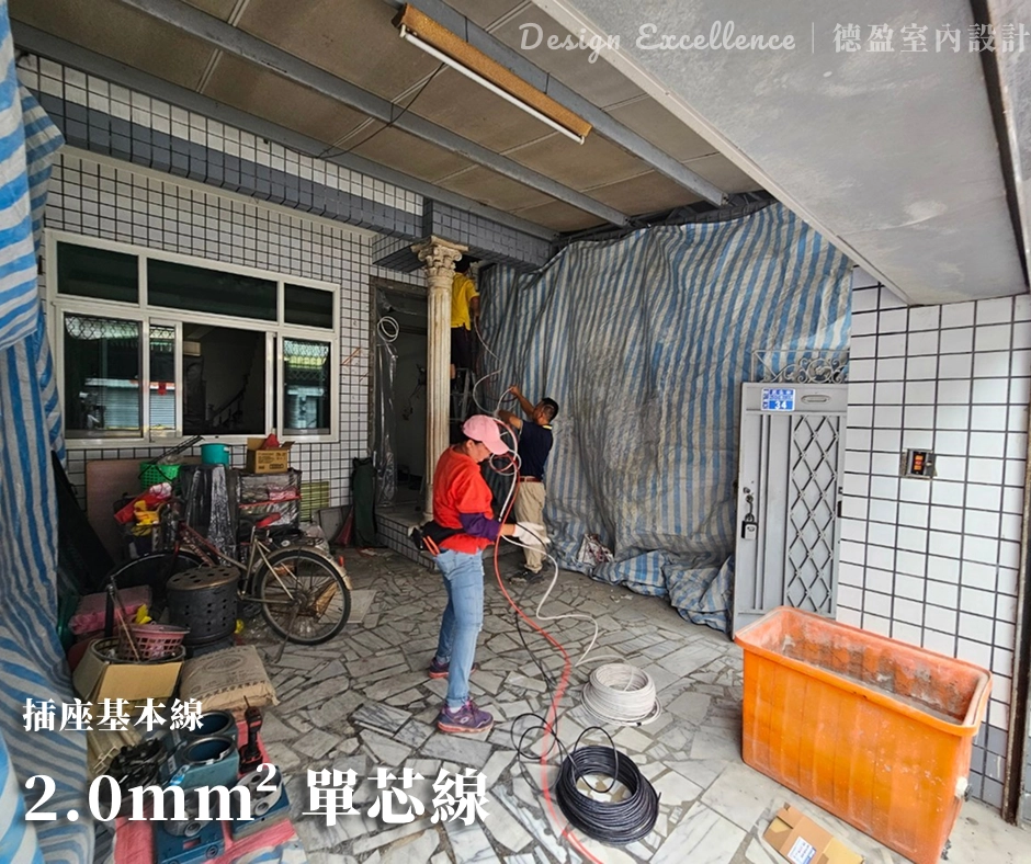 房間插座主力選用 2.0mm 單芯線,導電穩定耐操更保險。