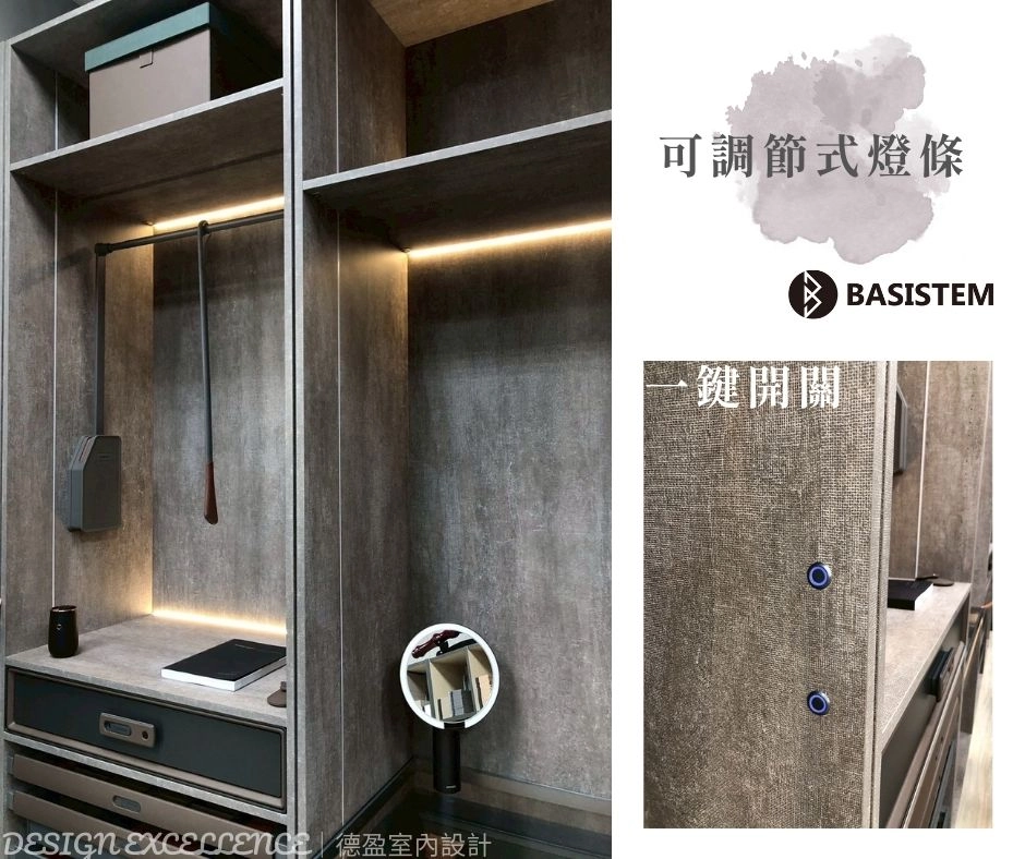 可調節燈條一鍵切換明暗,讓衣櫃化身質感精品展示櫃。