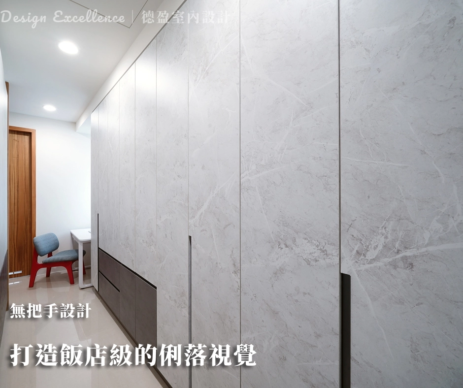 無把手系統櫃：減法設計省去五金干擾，打造精品飯店俐落視覺