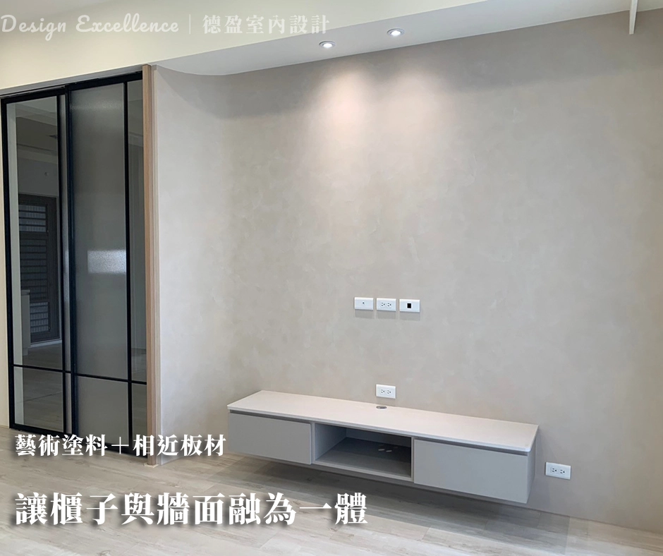 居家裝潢：同色系收納櫃與牆面融為一體，打造純淨洗鍊視覺空間