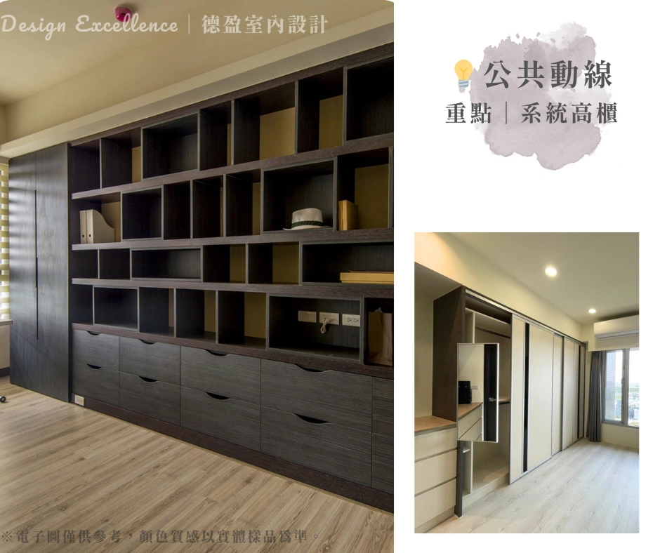 居家公共動線配置,確保客廳與走道寬敞順暢且兼顧安全